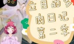 吃瓜日记第二季免费阅读,揭秘娱乐圈幕后风云